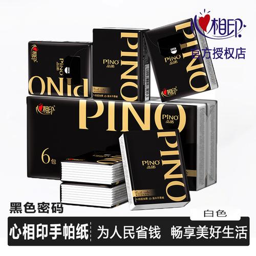 心相印品諾手帕紙 12包密碼香氛四層加厚便攜裝，精致生活的隨身之選